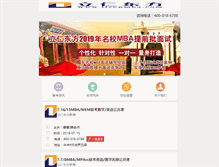 Tablet Screenshot of lirenmba.com